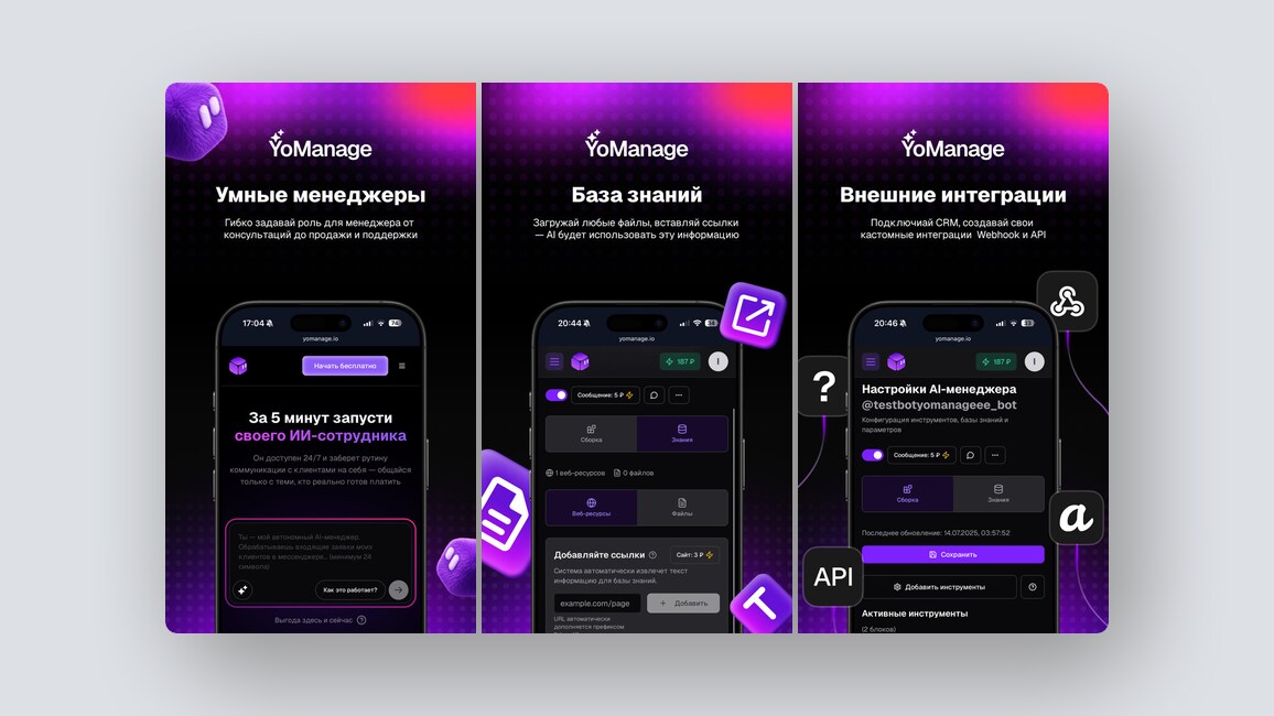 Создание ИИ-сотрудников за 5 минут, сканер сайта на нарушение 152-ФЗ и 149-ФЗ – и ещё 8 российских стартапов - 1